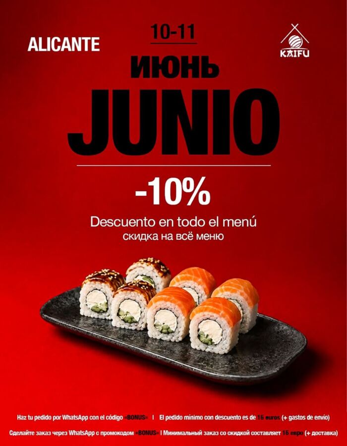 Bons plans Sushi Shop