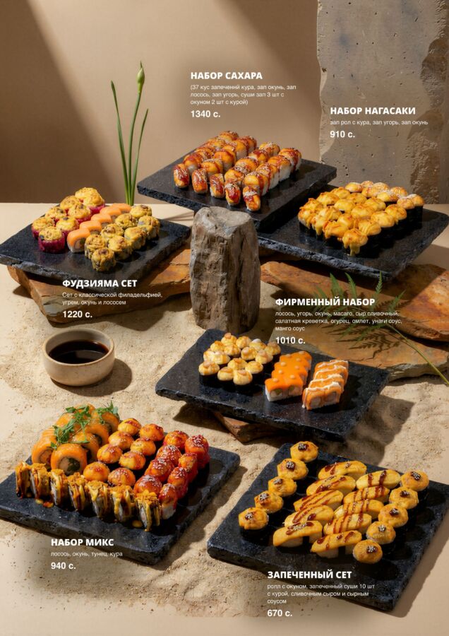 Sushi halal chez Planet